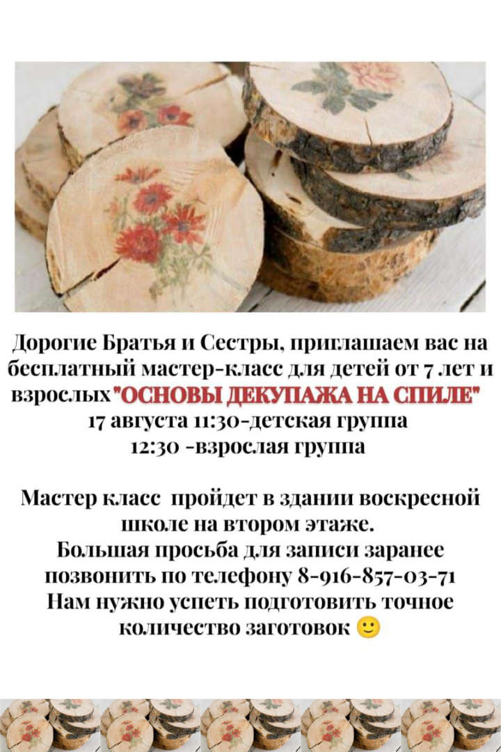 Рисунок на спиле дерева