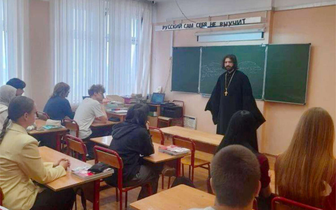 Встреча священника с&nbsp;учащимися МБОУ СОШ №29