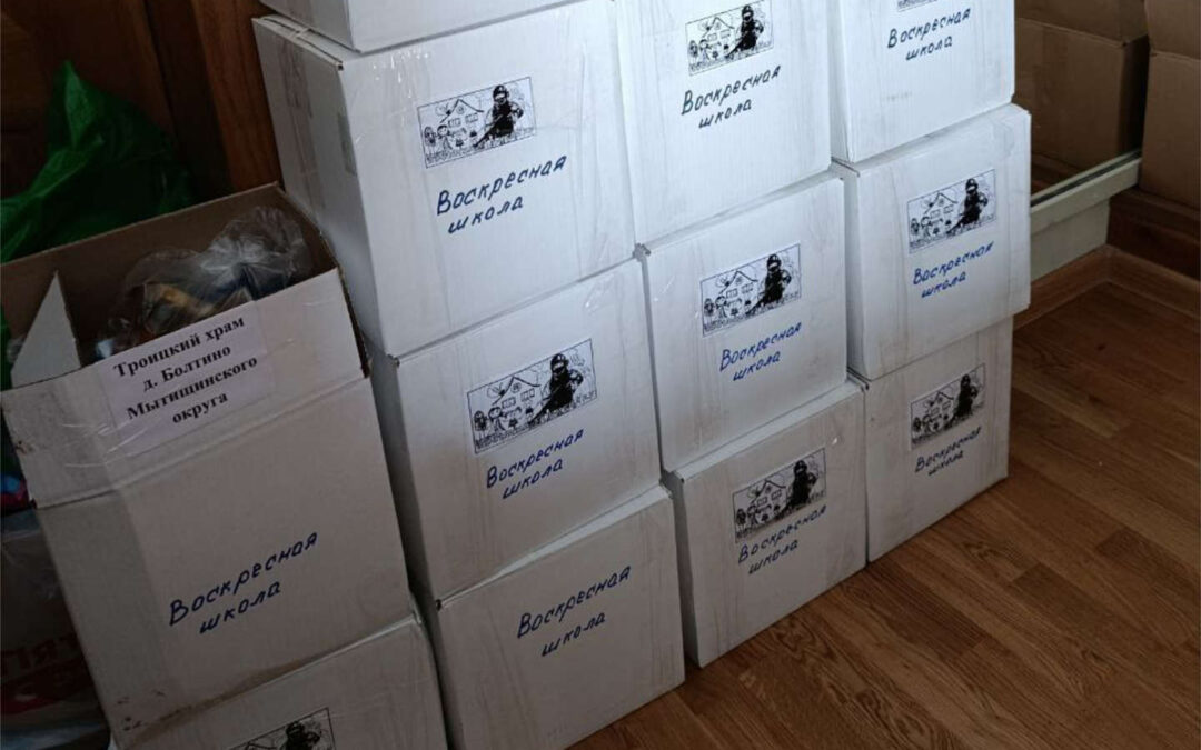 Сбор помощи для участников специальной военной операции